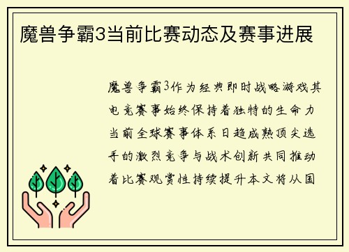 /uploads/images/20250717/mo-shou-zheng-ba-3-dang-qian-bi-sai-dong-tai-ji-sai-shi-jin-zhan.webp