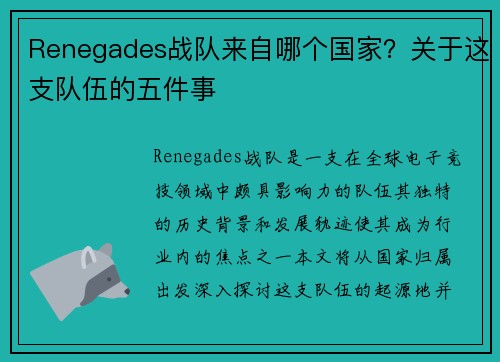/uploads/images/20250720/renegades-zhan-dui-lai-zi-nei-ge-guo-jia-guan-yu-zhe-zhi-dui-wu-de-wu-jian-shi.webp